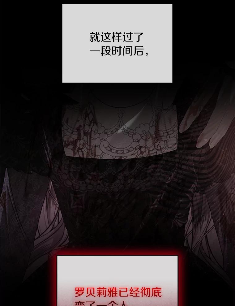《与陛下同寝的生存法则》55.如果 第35页