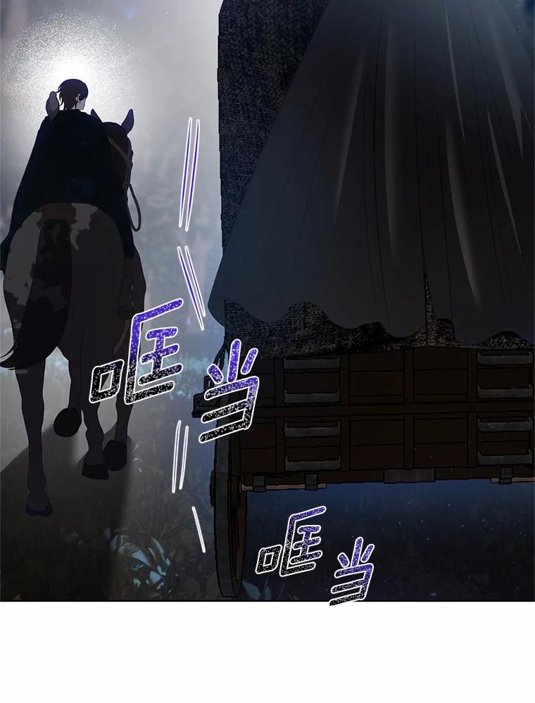 《与陛下同寝的生存法则》55.如果 第18页
