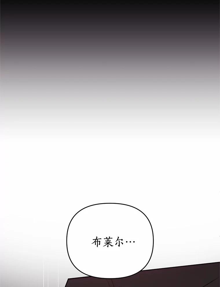 《与陛下同寝的生存法则》55.如果 第51页