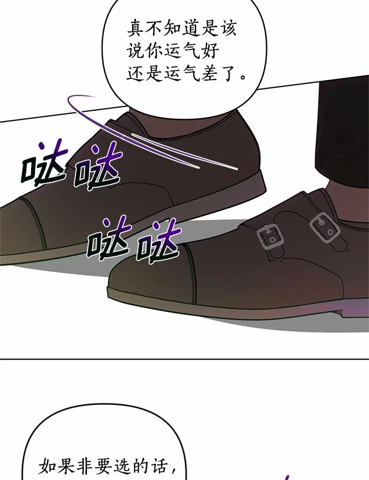 《与陛下同寝的生存法则》56.遇袭 第53页