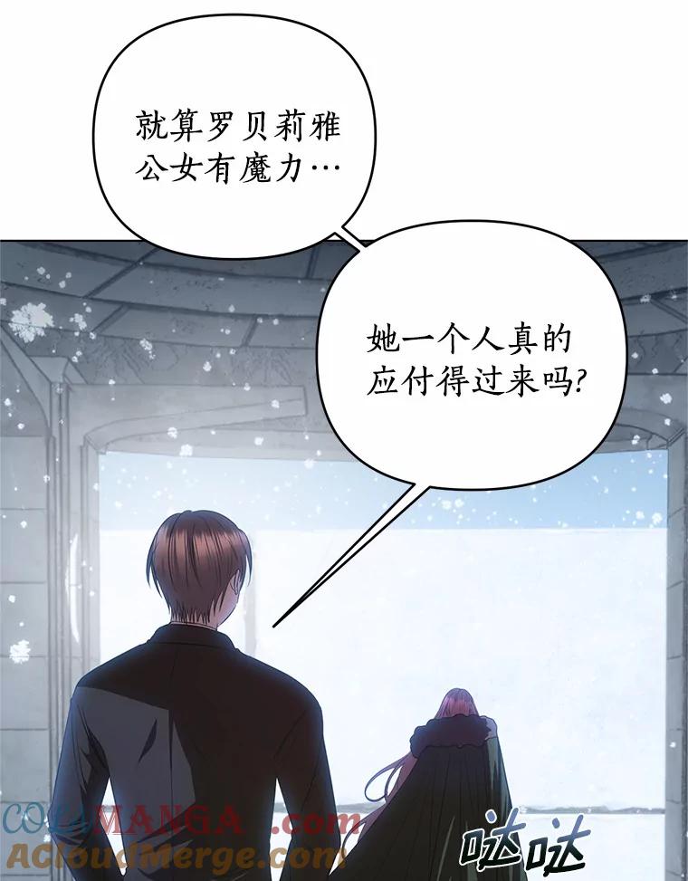《与陛下同寝的生存法则》56.遇袭 第79页