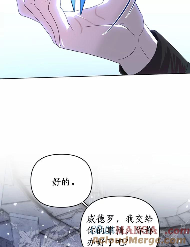 《与陛下同寝的生存法则》56.遇袭 第13页