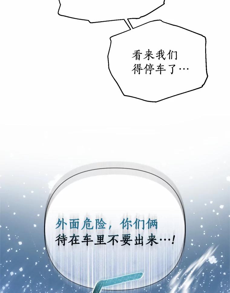 《与陛下同寝的生存法则》56.遇袭 第33页