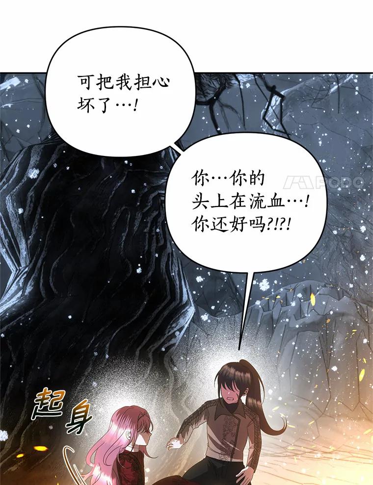 《与陛下同寝的生存法则》56.遇袭 第41页