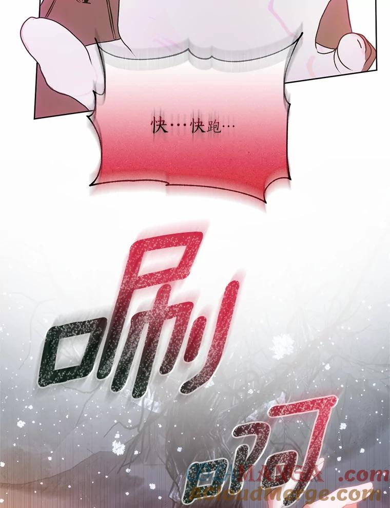 《与陛下同寝的生存法则》56.遇袭 第49页