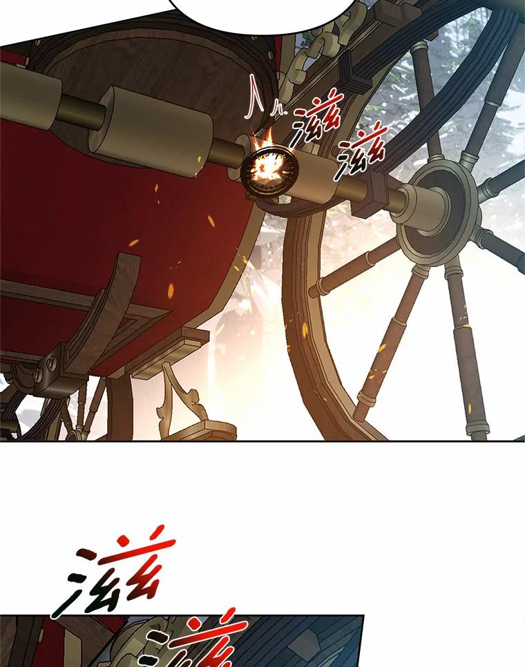 《与陛下同寝的生存法则》56.遇袭 第26页