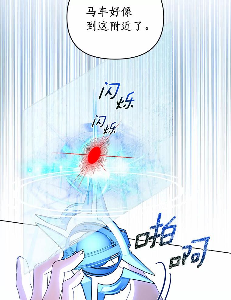 《与陛下同寝的生存法则》56.遇袭 第12页
