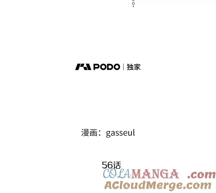 《与陛下同寝的生存法则》56.遇袭 第37页