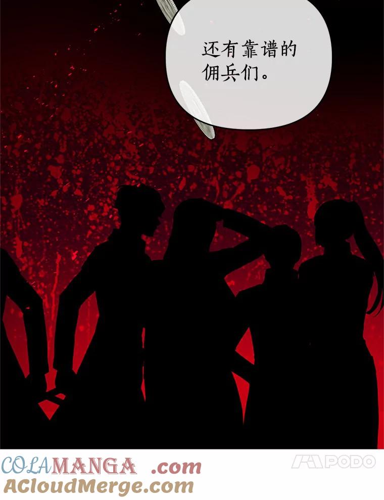 《与陛下同寝的生存法则》56.遇袭 第70页