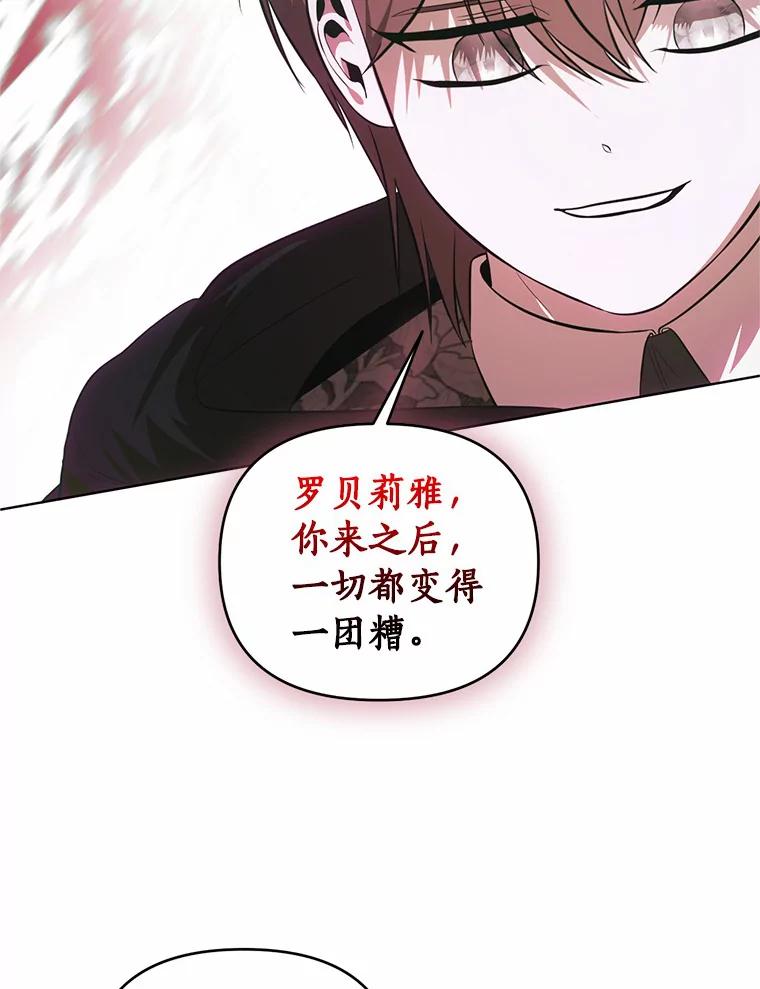 《与陛下同寝的生存法则》56.遇袭 第59页