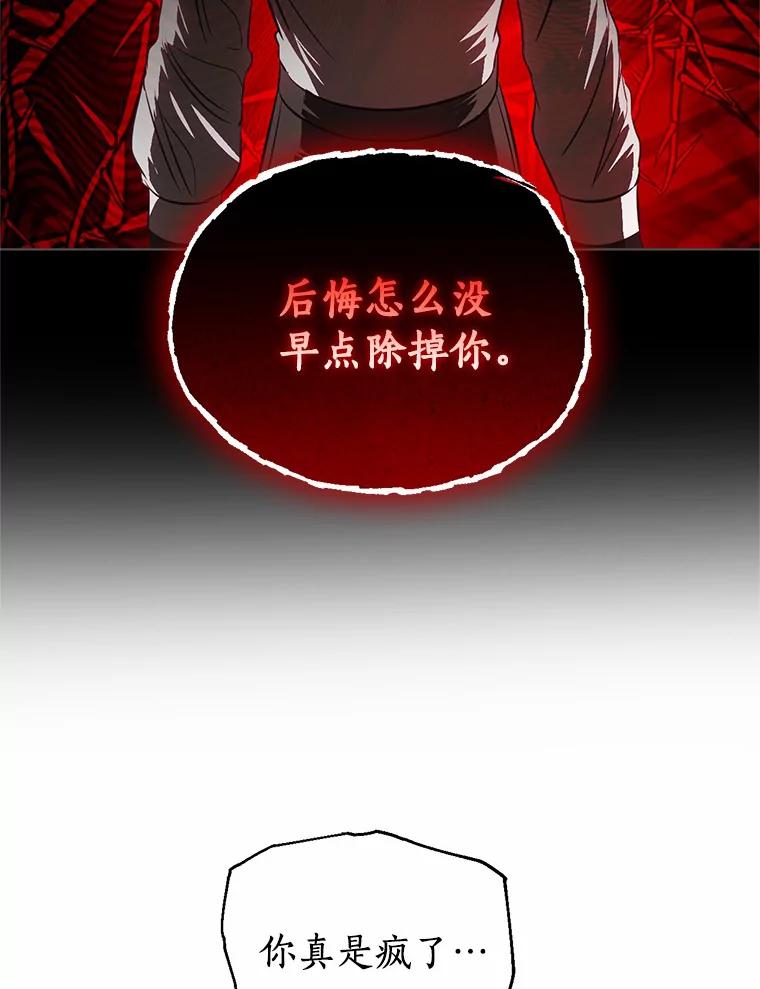 《与陛下同寝的生存法则》56.遇袭 第65页
