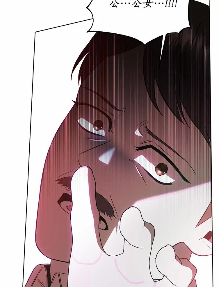 《与陛下同寝的生存法则》56.遇袭 第48页