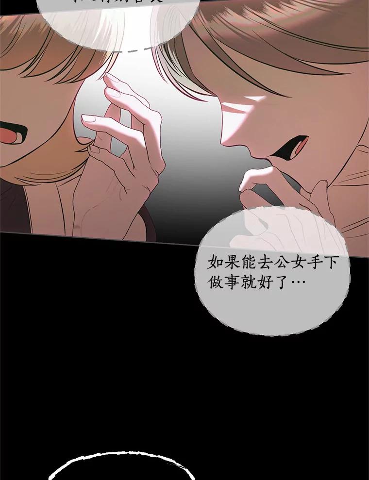 《与陛下同寝的生存法则》56.遇袭 第63页