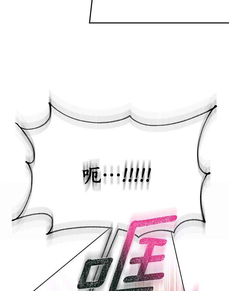 《与陛下同寝的生存法则》56.遇袭 第29页