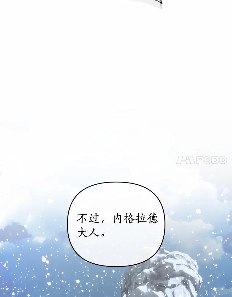 《与陛下同寝的生存法则》56.遇袭 第77页