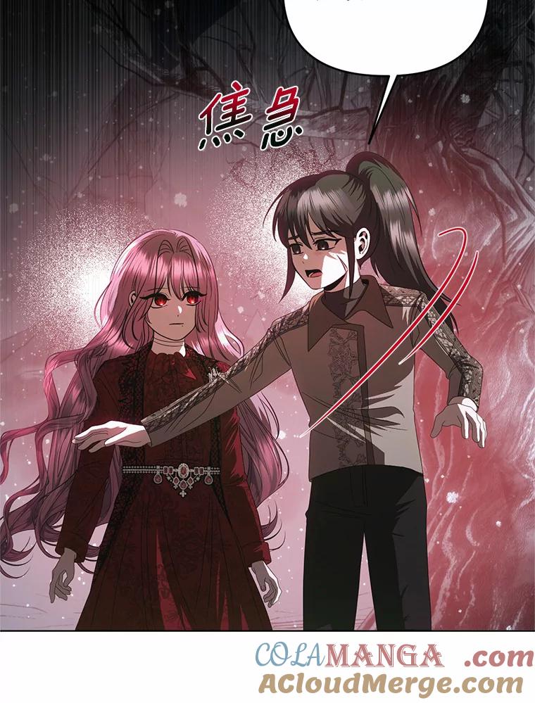 《与陛下同寝的生存法则》56.遇袭 第73页