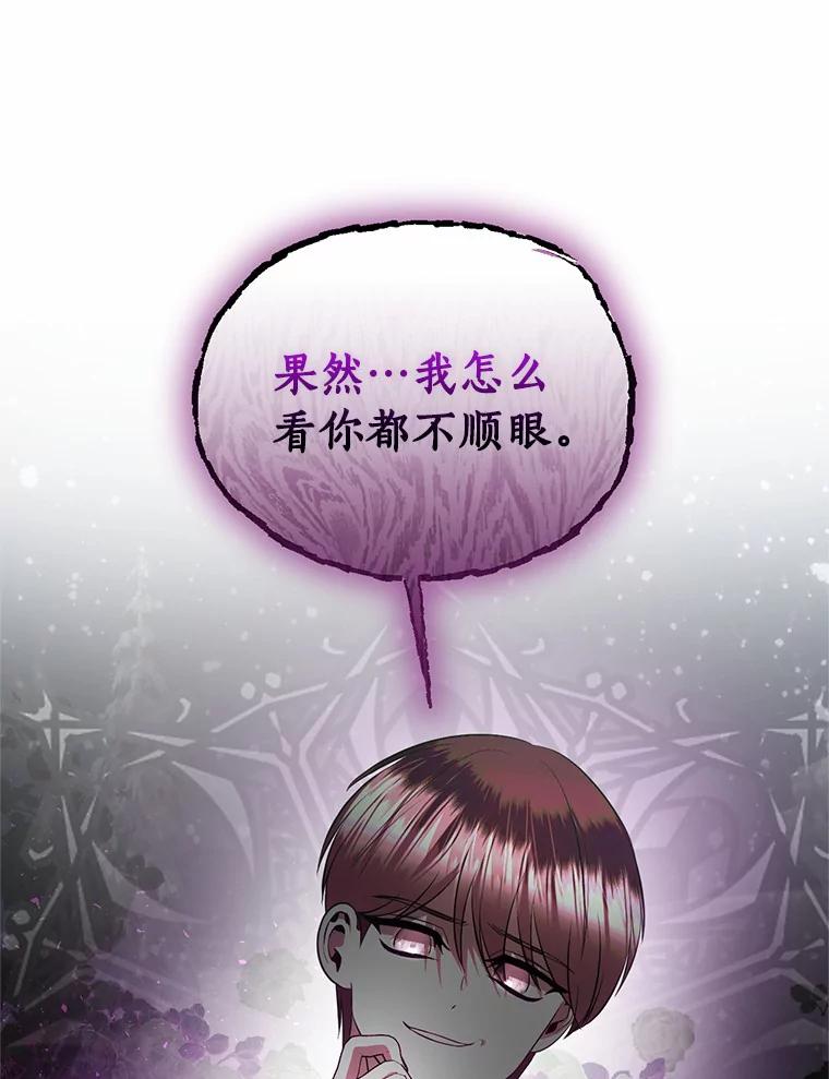 《与陛下同寝的生存法则》56.遇袭 第56页