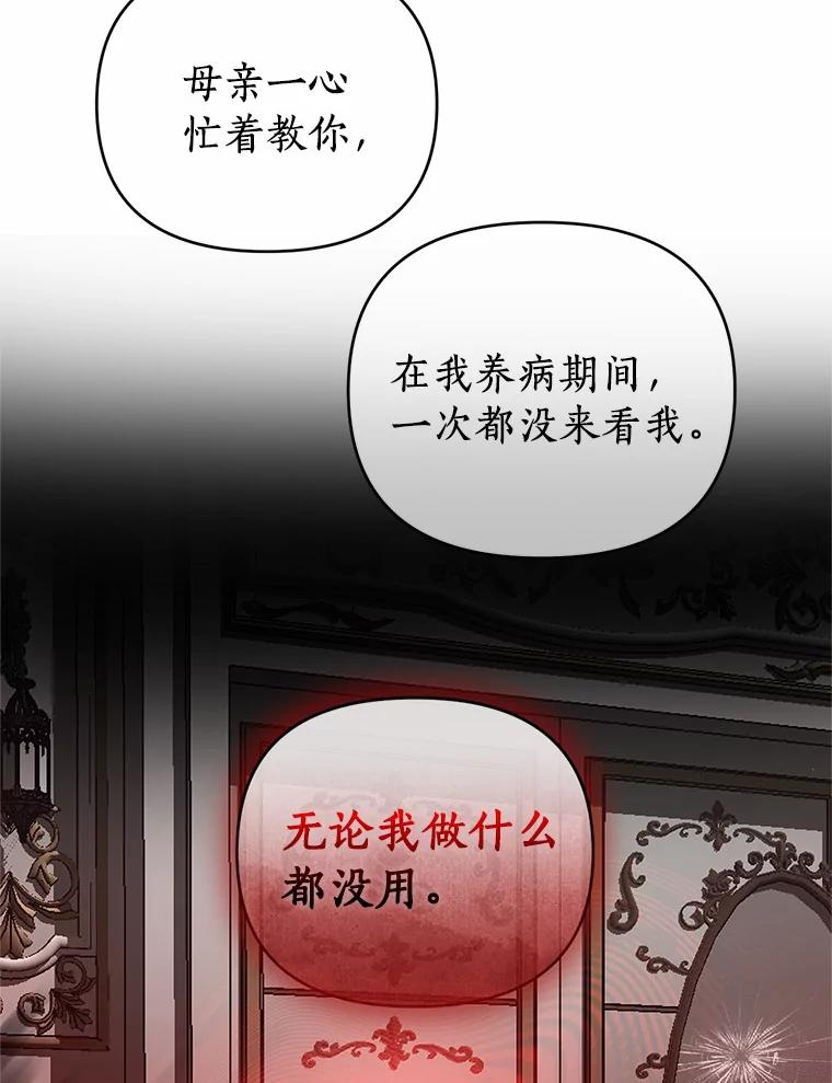 《与陛下同寝的生存法则》56.遇袭 第60页