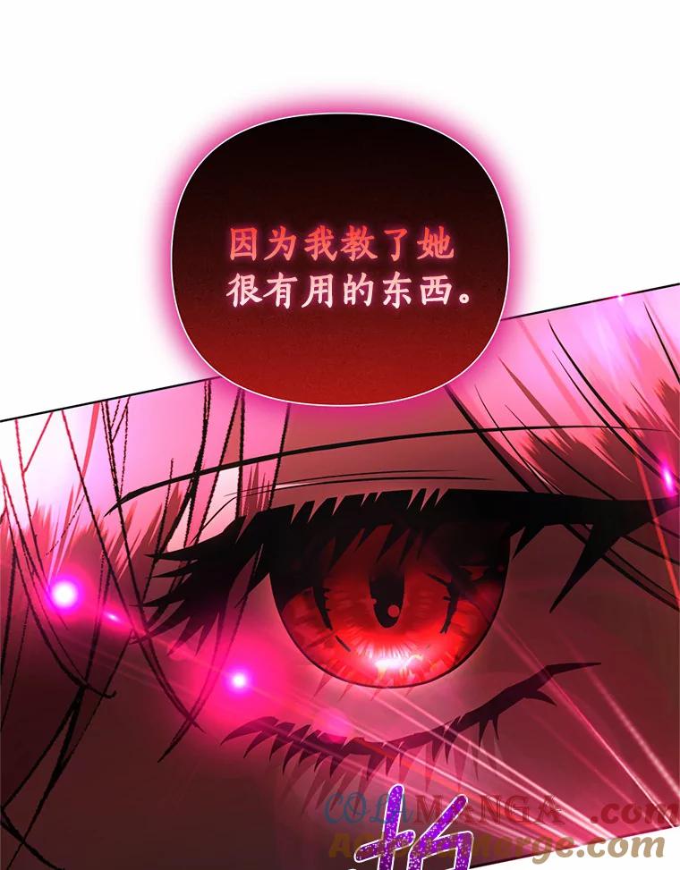 《与陛下同寝的生存法则》56.遇袭 第85页