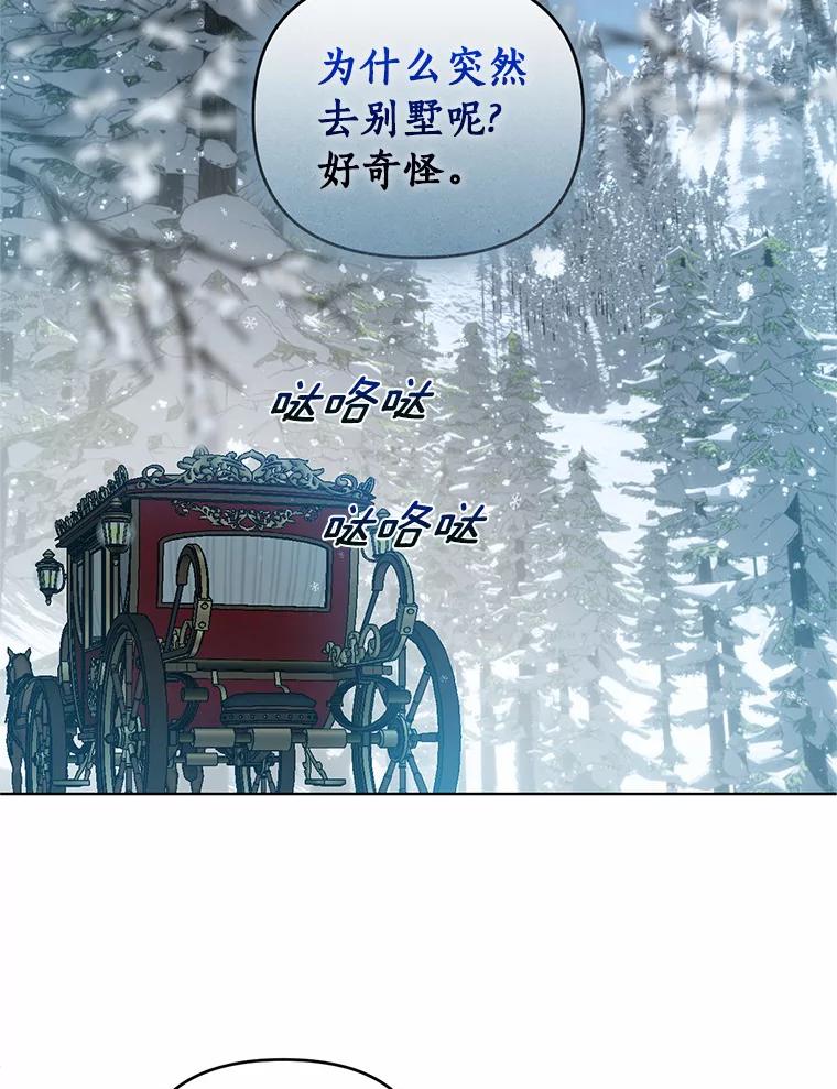 《与陛下同寝的生存法则》56.遇袭 第2页
