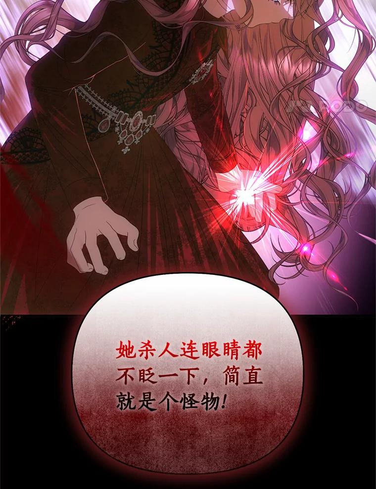 《与陛下同寝的生存法则》57.到此为止 第35页