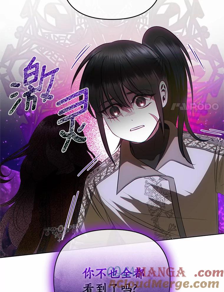 《与陛下同寝的生存法则》57.到此为止 第25页