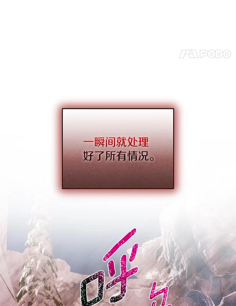 《与陛下同寝的生存法则》57.到此为止 第12页
