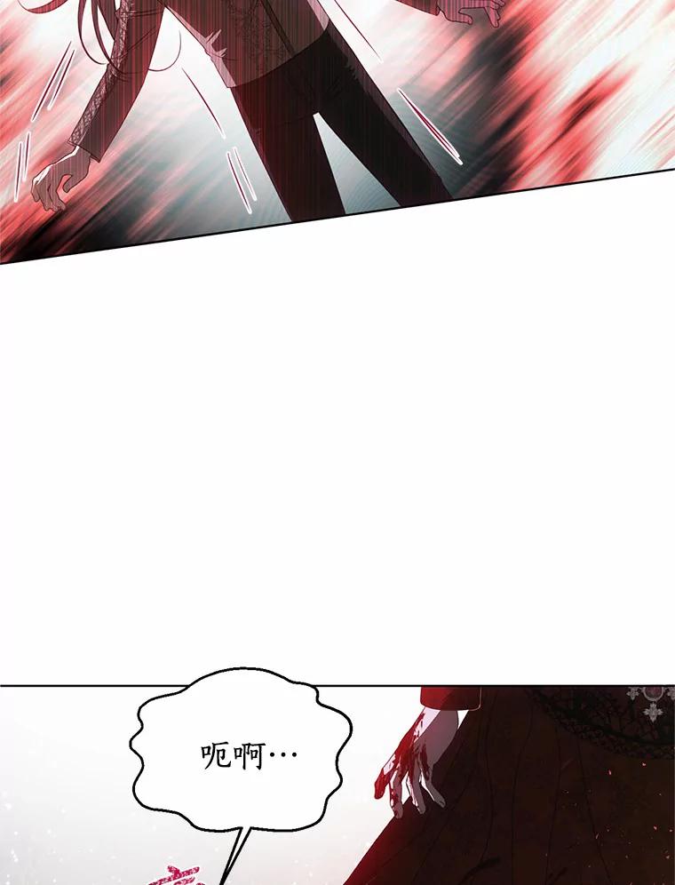 《与陛下同寝的生存法则》57.到此为止 第56页