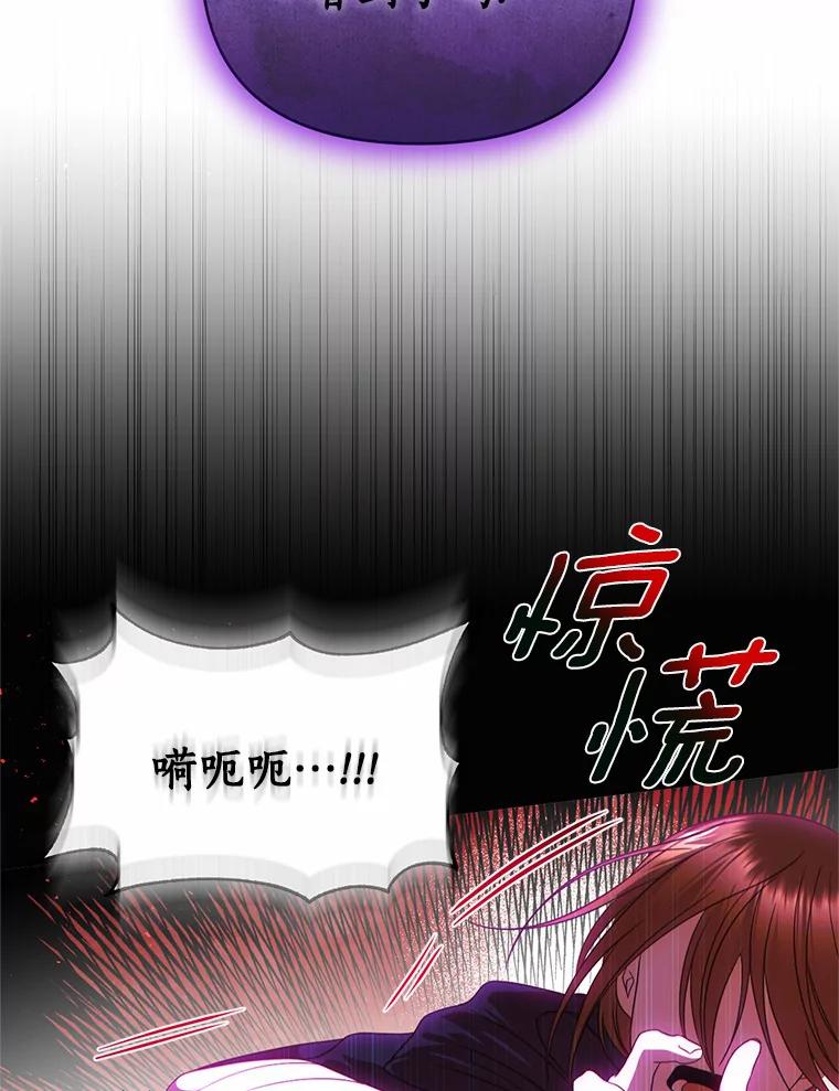 《与陛下同寝的生存法则》57.到此为止 第26页