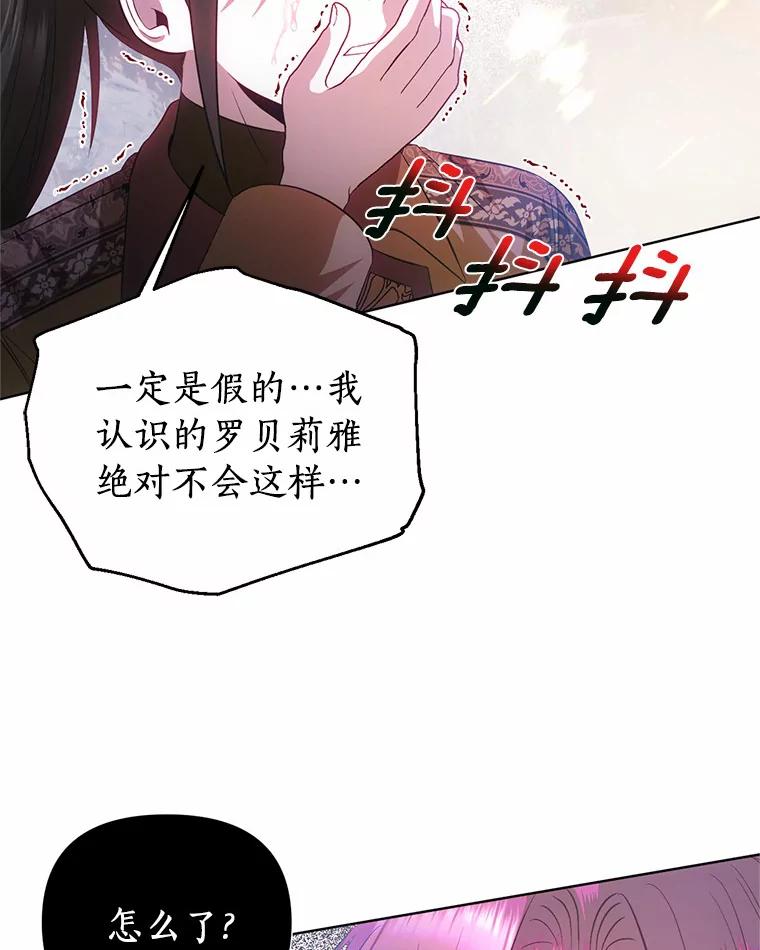 《与陛下同寝的生存法则》57.到此为止 第59页