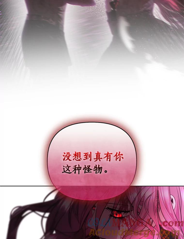 《与陛下同寝的生存法则》57.到此为止 第19页