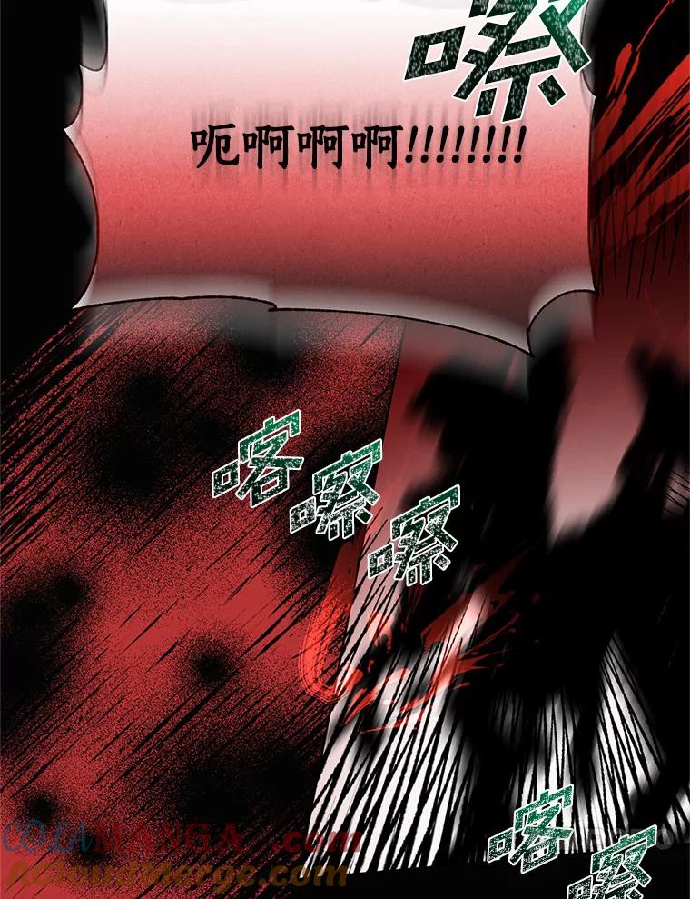 《与陛下同寝的生存法则》57.到此为止 第31页