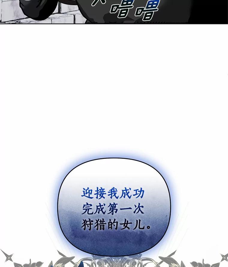 《与陛下同寝的生存法则》57.到此为止 第5页