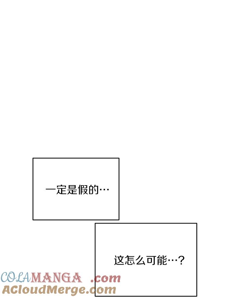 《与陛下同寝的生存法则》57.到此为止 第10页