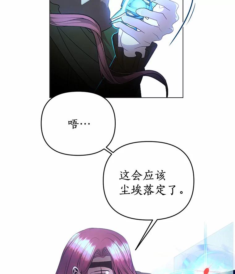 《与陛下同寝的生存法则》57.到此为止 第2页