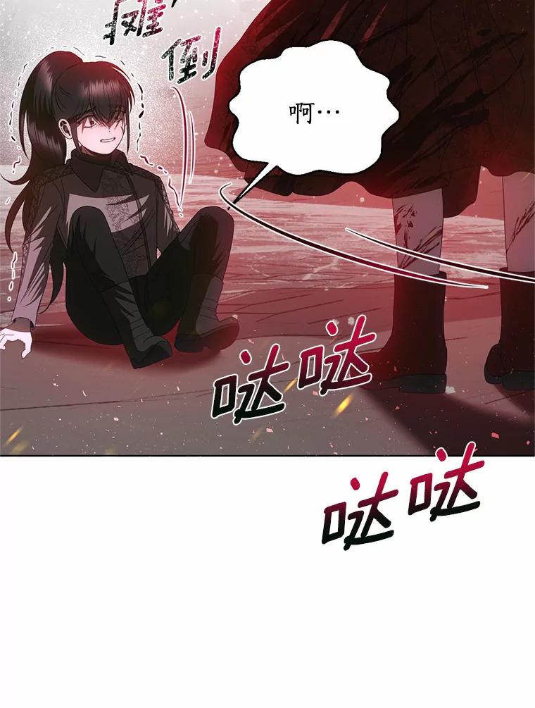 《与陛下同寝的生存法则》57.到此为止 第57页