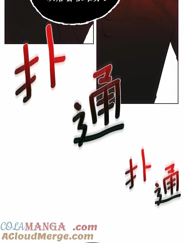 《与陛下同寝的生存法则》57.到此为止 第49页