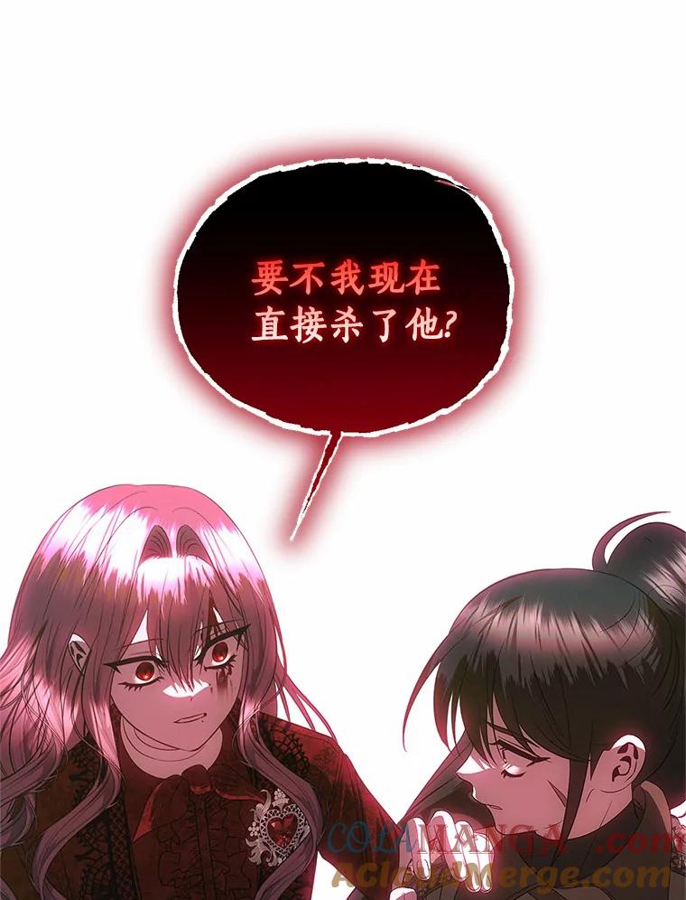 《与陛下同寝的生存法则》57.到此为止 第46页