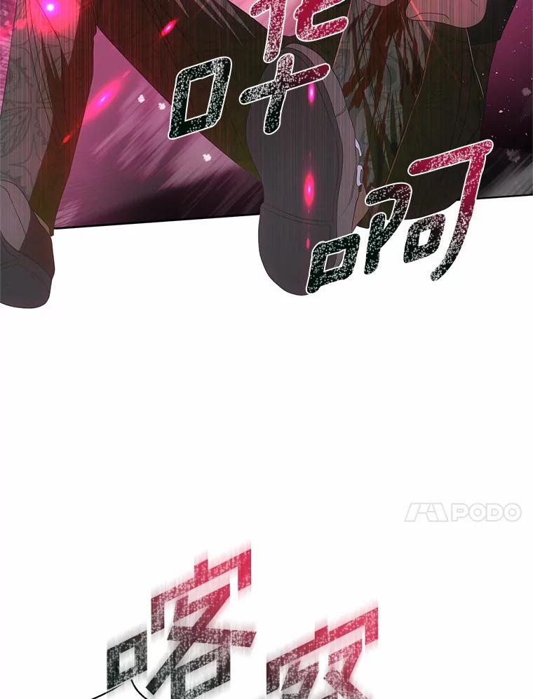 《与陛下同寝的生存法则》57.到此为止 第54页
