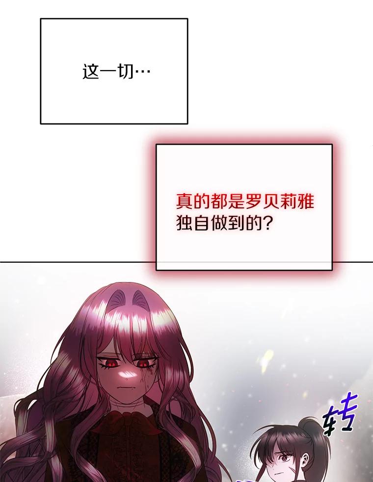 《与陛下同寝的生存法则》57.到此为止 第14页
