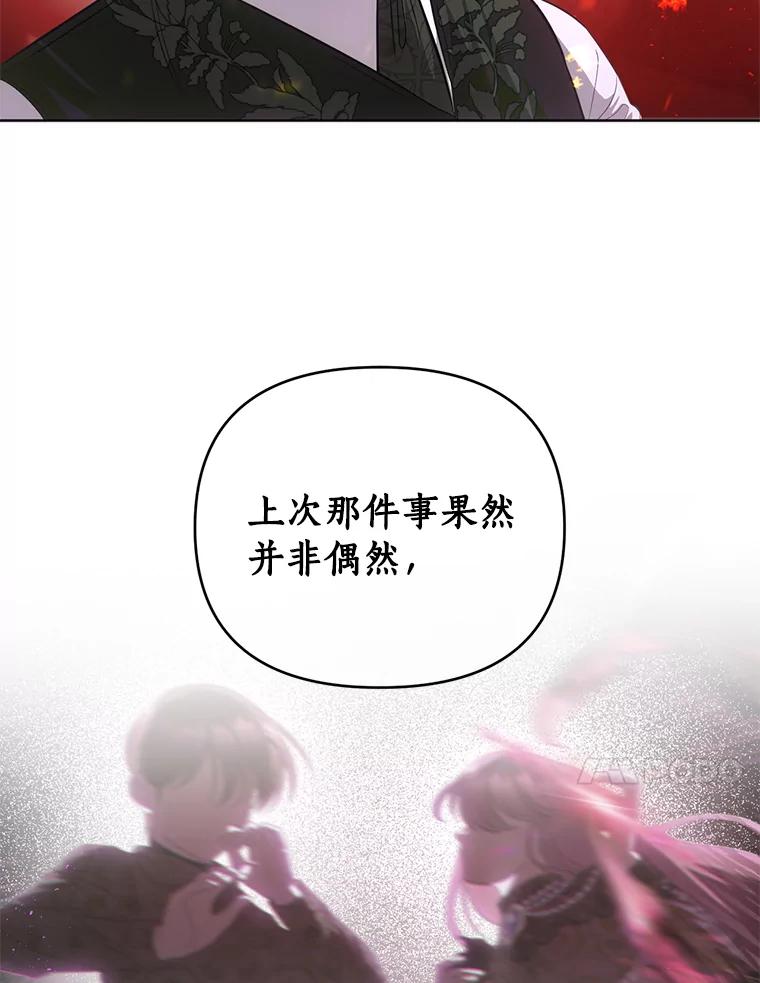 《与陛下同寝的生存法则》57.到此为止 第18页