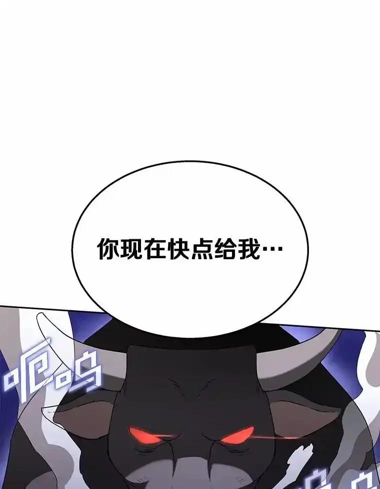 《你好？兽医先生！》58.小古历险记（2） 第59页