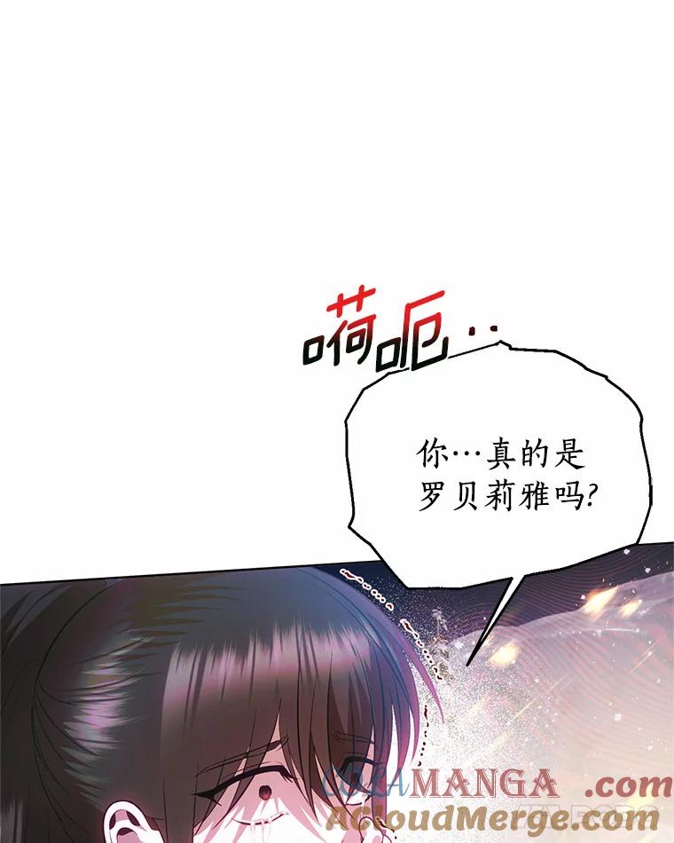《与陛下同寝的生存法则》57.到此为止 第58页