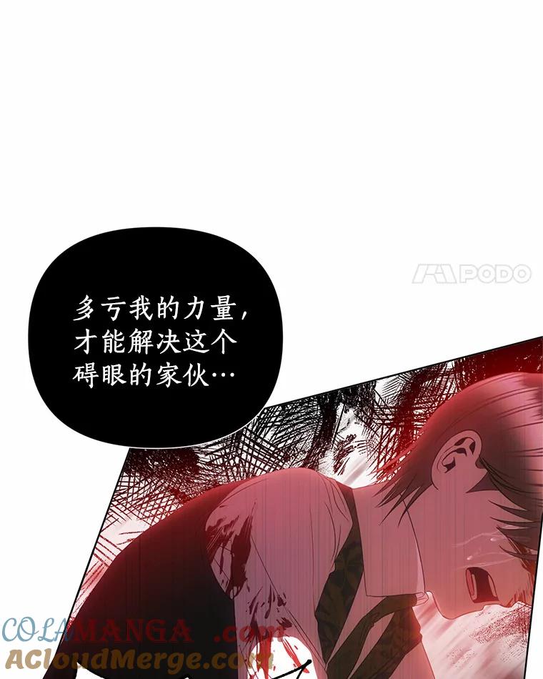 《与陛下同寝的生存法则》57.到此为止 第61页