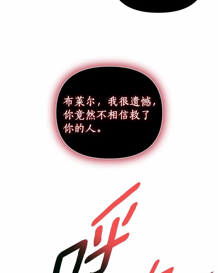 《与陛下同寝的生存法则》57.到此为止 第63页