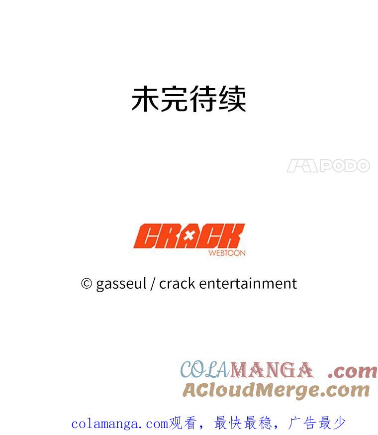 《与陛下同寝的生存法则》57.到此为止 第91页
