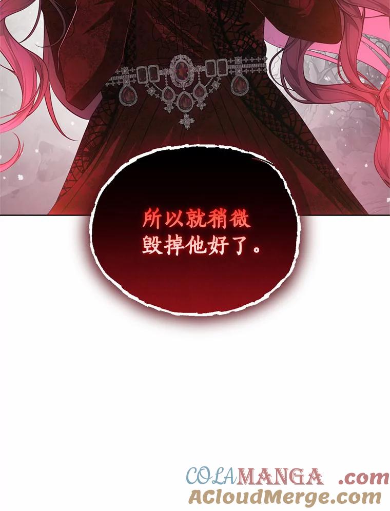 《与陛下同寝的生存法则》57.到此为止 第52页