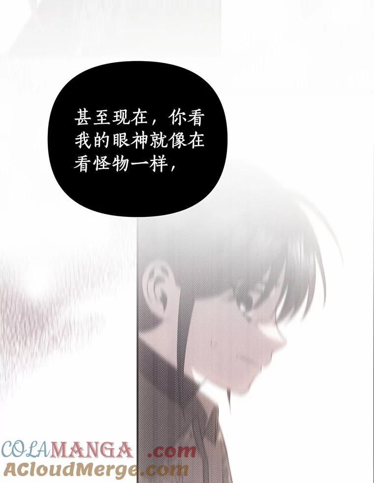 《与陛下同寝的生存法则》57.到此为止 第85页