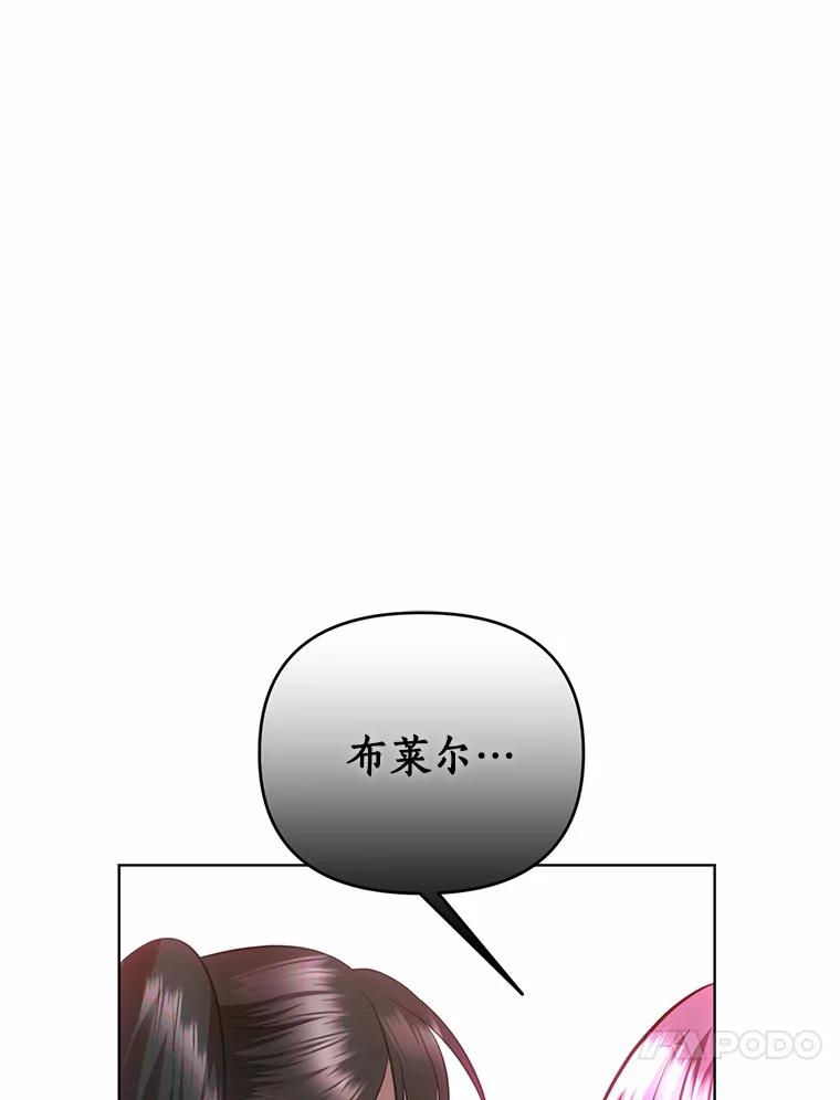 《与陛下同寝的生存法则》57.到此为止 第44页