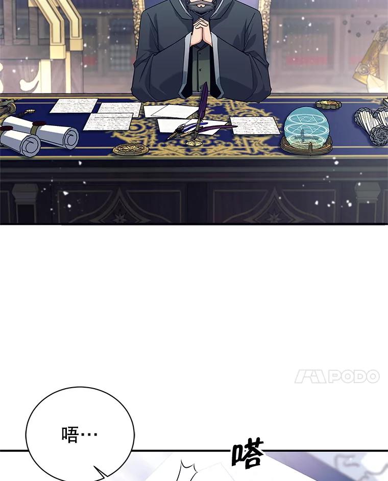 《这个勇士我不干了》5.当监考老师 第70页